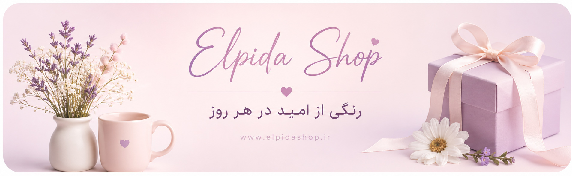 بنر صفحه اصلی فروشگاه Elpida با تم پاستلی شامل لوازم هدیه، ماگ و گل‌های تزئینی